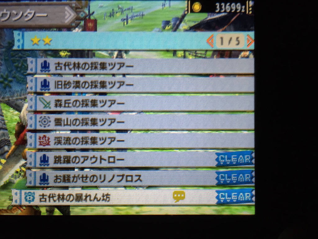 f:id:Zusioumaru:20151130233828j:image f:id:Zusioumaru:20151130233828j:image