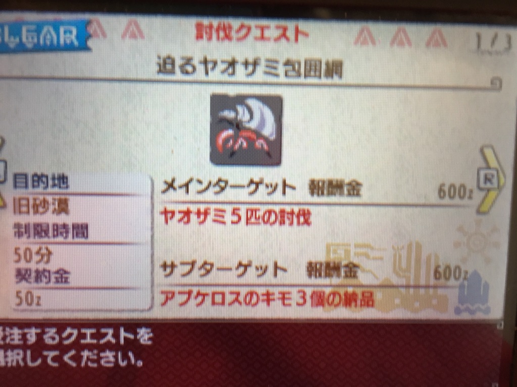 f:id:Zusioumaru:20151201133726j:image f:id:Zusioumaru:20151201133726j:image