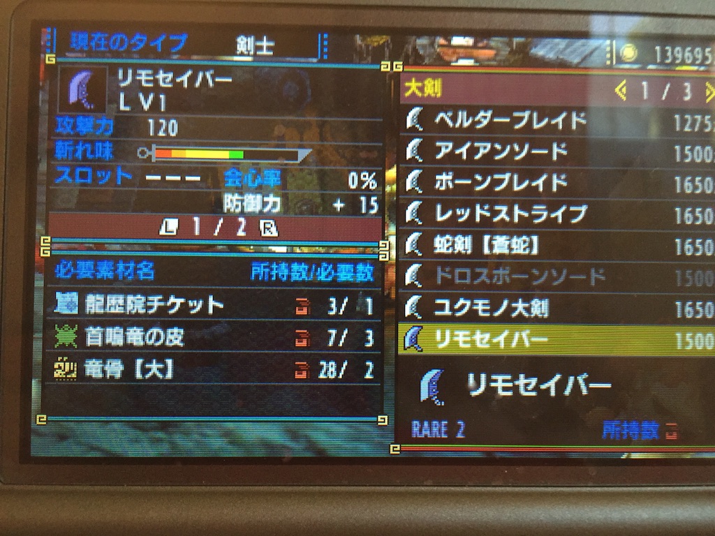 f:id:Zusioumaru:20151205141339j:image f:id:Zusioumaru:20151205141339j:image