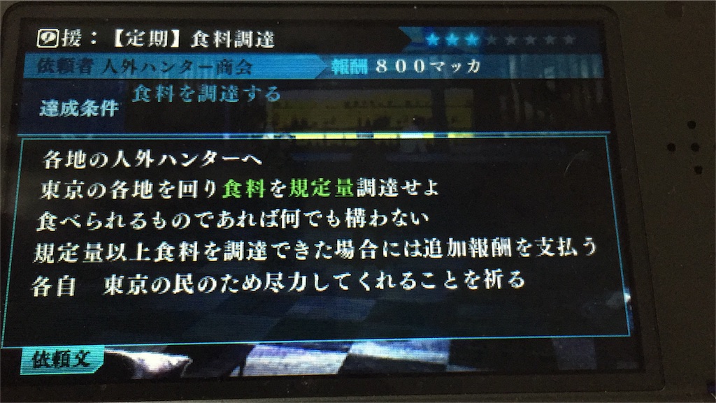 f:id:Zusioumaru:20160214005503j:image f:id:Zusioumaru:20160214005503j:image