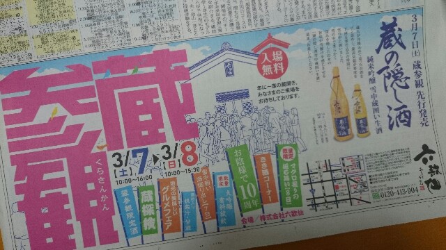 f:id:a-kiraku:20150215230656j:plain