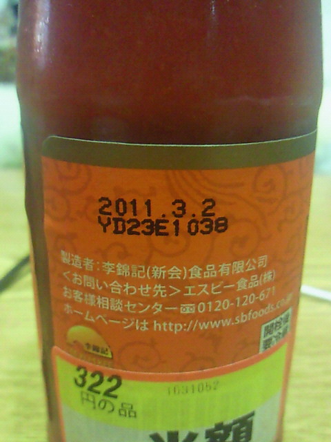 f:id:a-kuma3:20130313230937j:image:w240