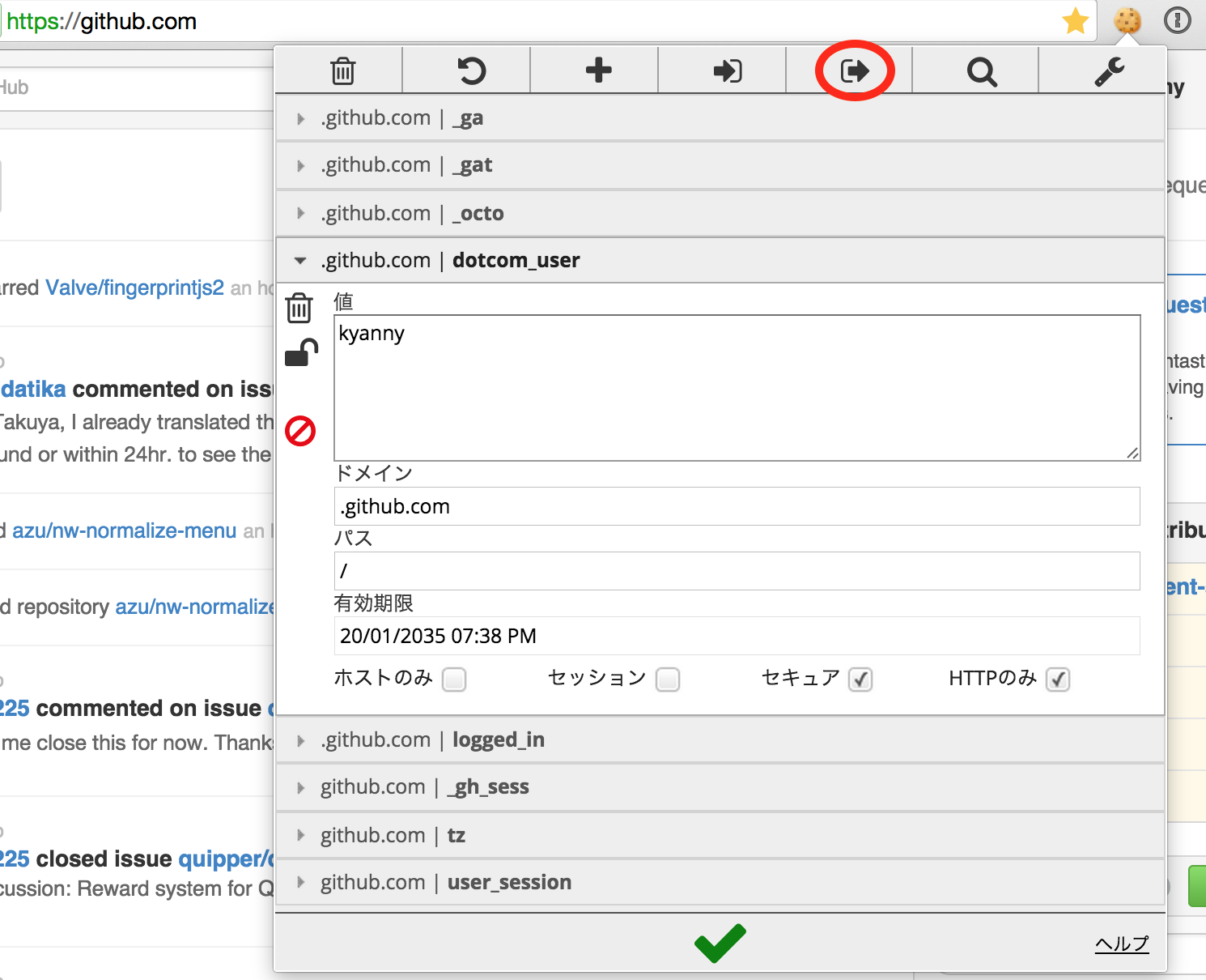 BackstopJS の CSS リグレッションテストをログインが必要なページに対して使う kyanny's blog