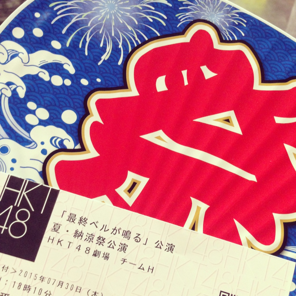 f:id:a_yaa:20150805232159j:image f:id:a_yaa:20150805232159j:image