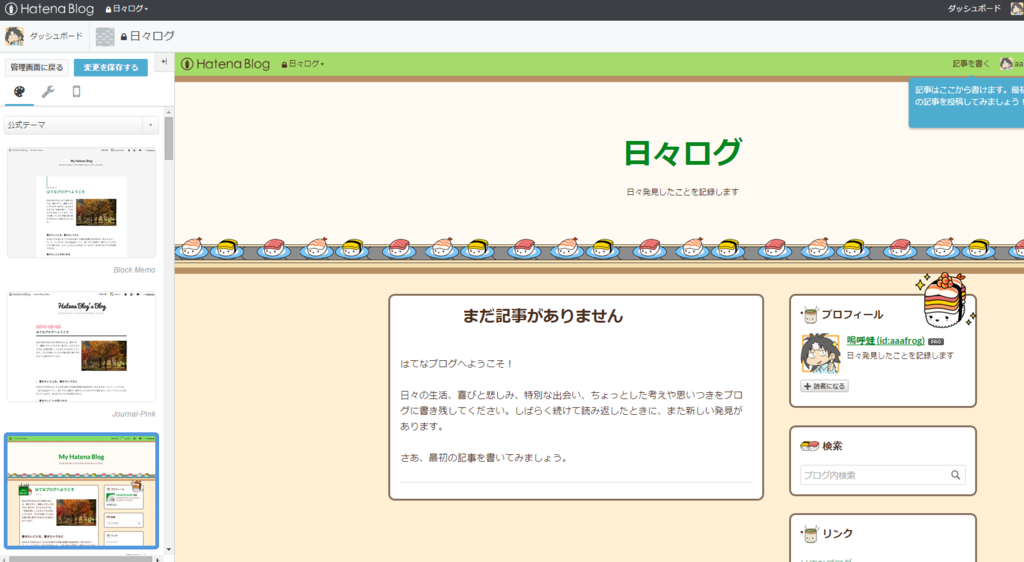 f:id:aaafrog:20151027120958p:plain f:id:aaafrog:20151027120958p:plain