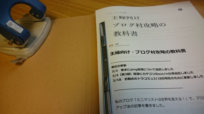 f:id:aasuka:20160323220350j:plain