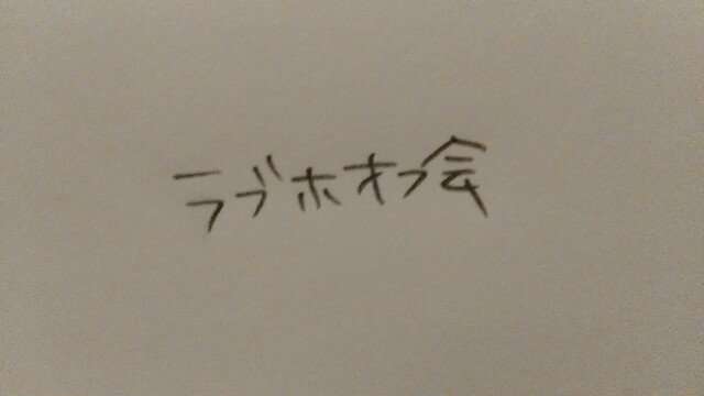 f:id:abcb345:20160525215019j:image f:id:abcb345:20160525215019j:image