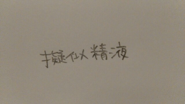 f:id:abcb345:20160525215453j:image f:id:abcb345:20160525215453j:image