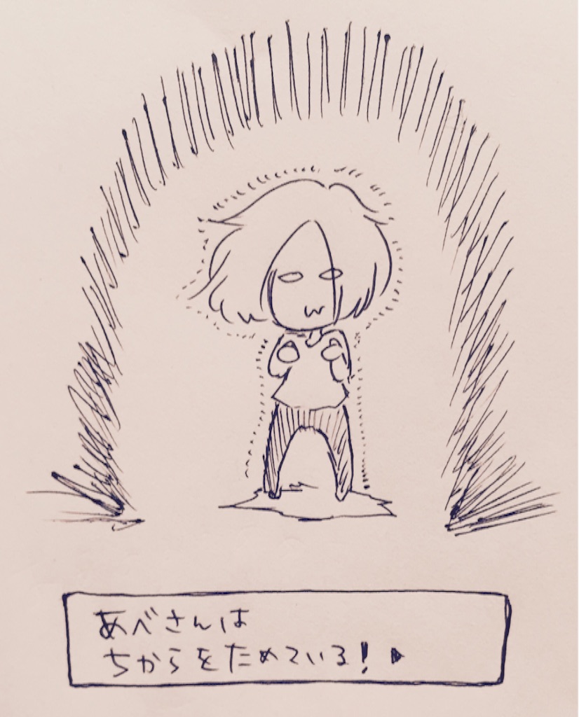 f:id:abesanlife:20150824192642j:image f:id:abesanlife:20150824192642j:image