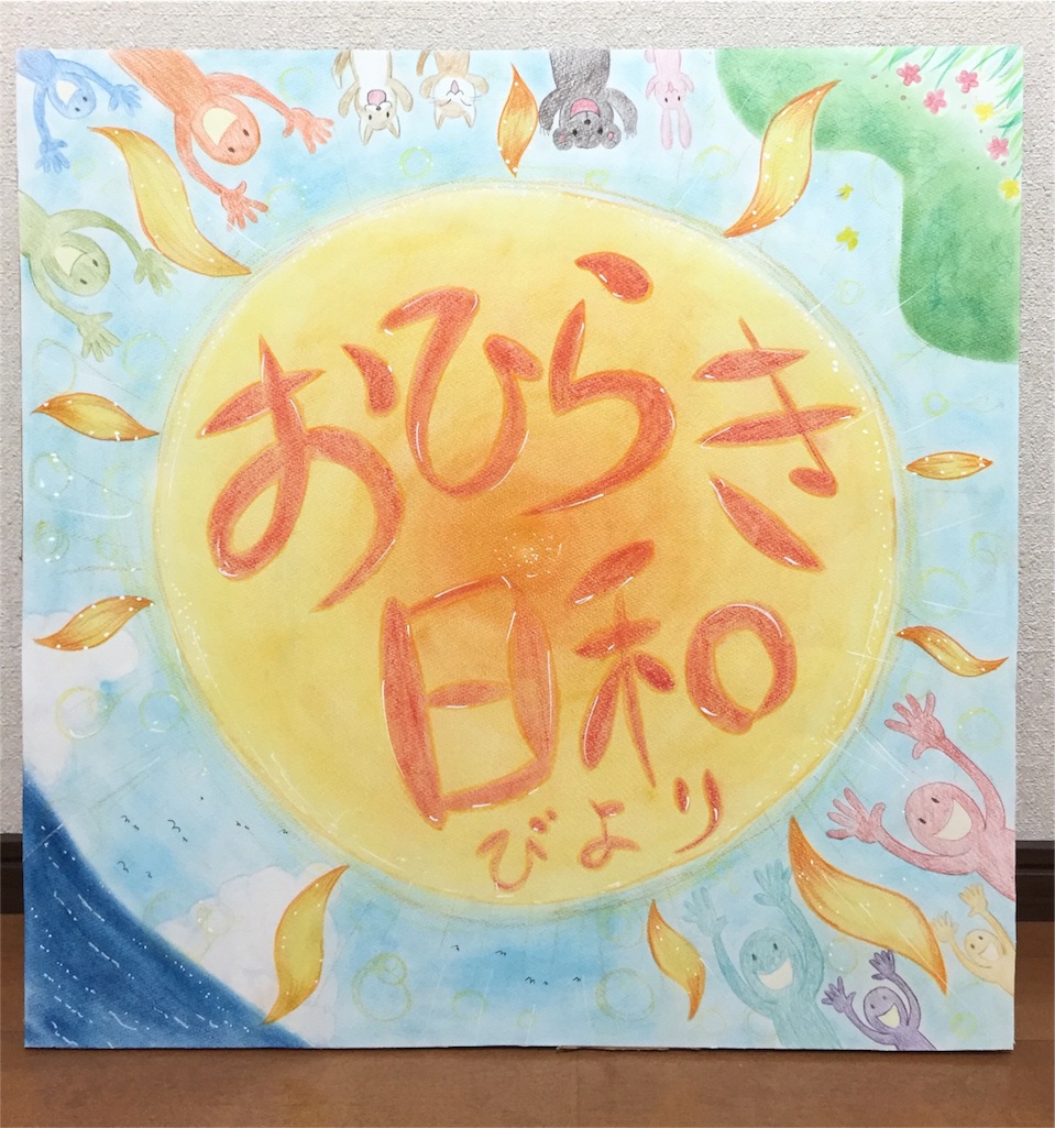 f:id:abesanlife:20160528192305j:image f:id:abesanlife:20160528192305j:image