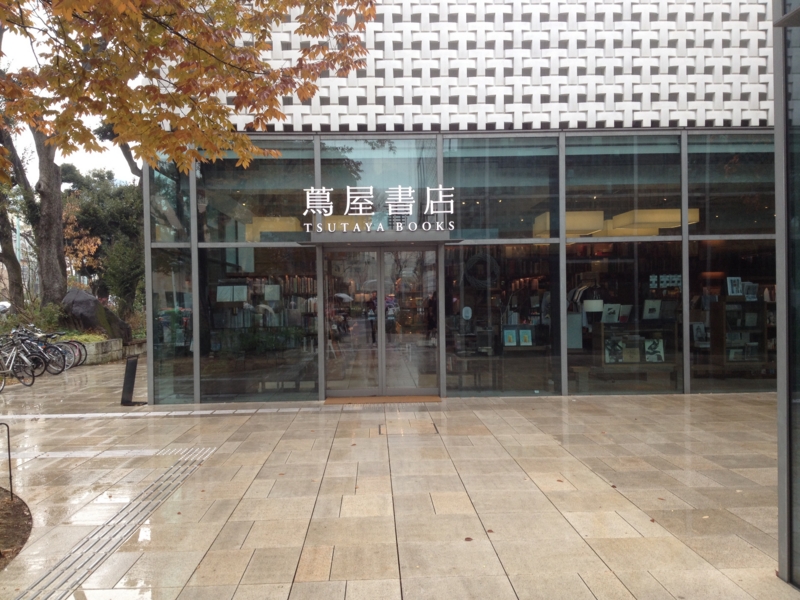 f:id:abitarou:20141211213801j:plain f:id:abitarou:20141211213801j:plain