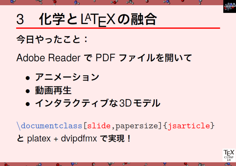 f:id:acetaminophen:20141109162658p:plain