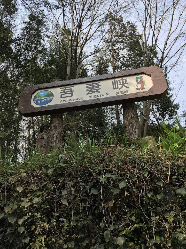 f:id:achahike:20160331200122j:image f:id:achahike:20160331200122j:image