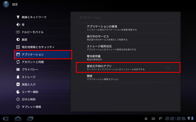 f:id:acro-engineer:20111002220637p:image:w640 f:id:acro-engineer:20111002220637p:image:w640