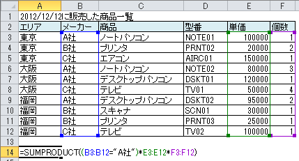 f:id:acro-engineer:20121213010754p:image f:id:acro-engineer:20121213010754p:image
