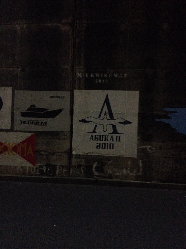 f:id:acupuncturistontheship:20151226195735j:image f:id:acupuncturistontheship:20151226195735j:image