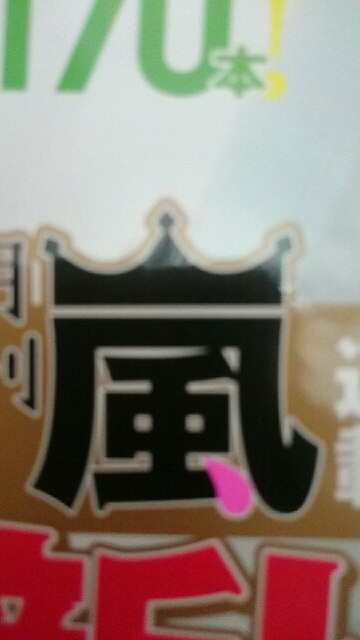 f:id:adogchoco:20151006215351j:image f:id:adogchoco:20151006215351j:image