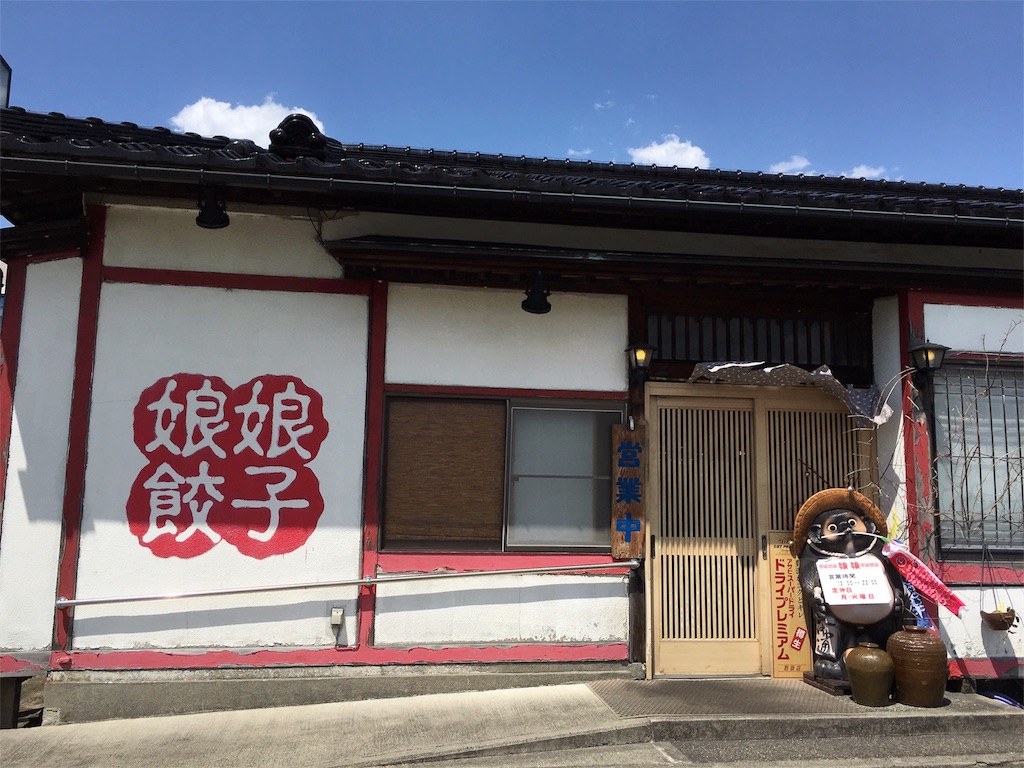 f:id:afugoro:20160504152326j:image f:id:afugoro:20160504152326j:image
