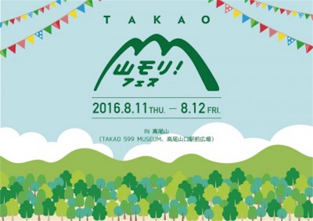 f:id:afugoro:20160717103116j:image f:id:afugoro:20160717103116j:image