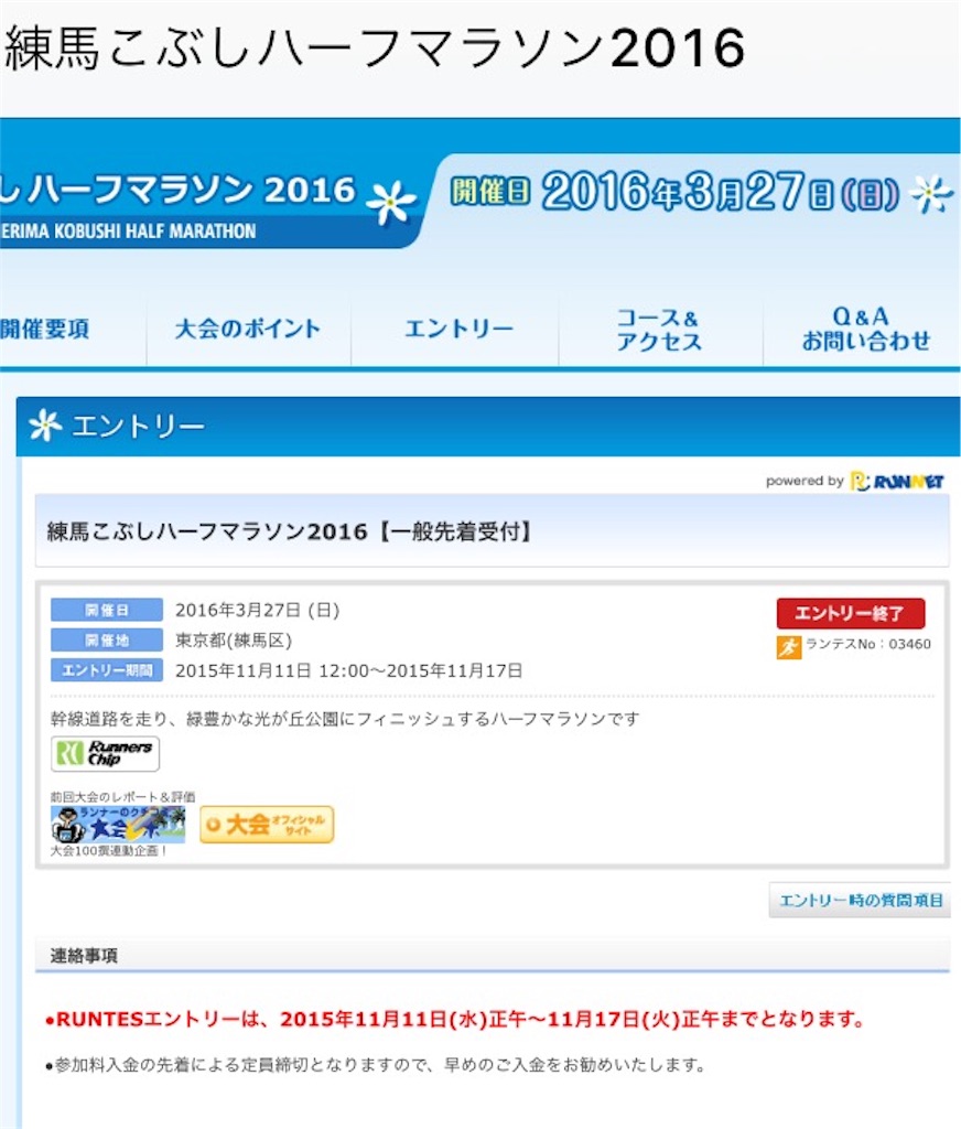 f:id:ageprock:20151111200029j:image f:id:ageprock:20151111200029j:image