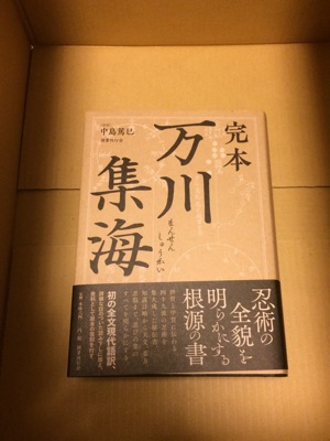 f:id:aichi-ninja:20160329161059j:plain f:id:aichi-ninja:20160329161059j:plain