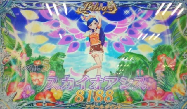 f:id:aikatsu27:20150614213311j:image f:id:aikatsu27:20150614213311j:image