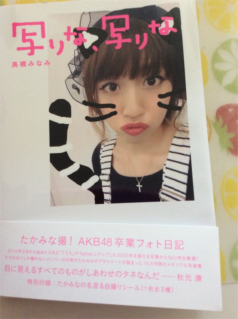 f:id:aikinoko:20160322124050j:image f:id:aikinoko:20160322124050j:image