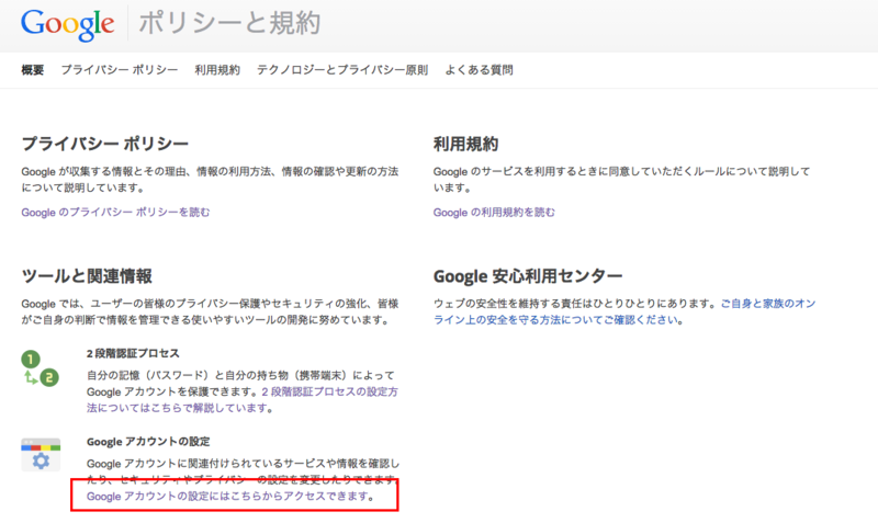 f:id:aipacommander:20141031151121p:plain