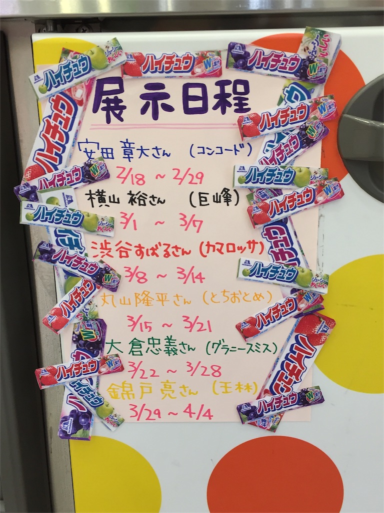 f:id:aipyo---nnn:20160226105858j:image f:id:aipyo---nnn:20160226105858j:image