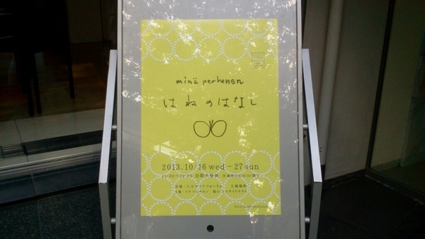 f:id:airgyan:20131019182635j:image f:id:airgyan:20131019182635j:image