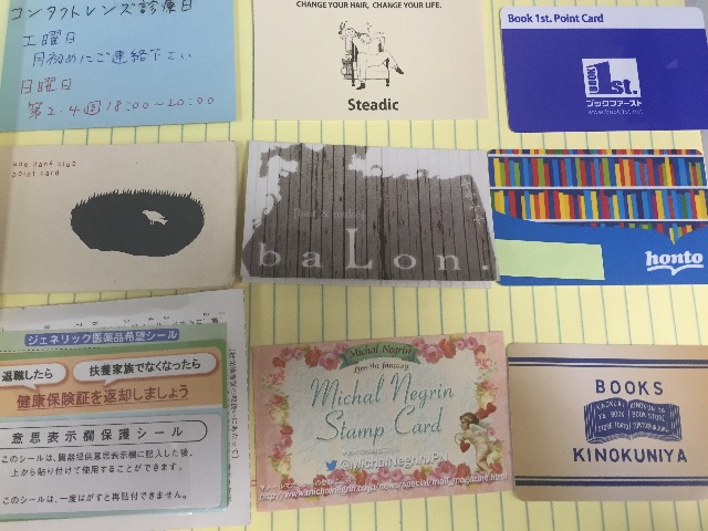66g 財布の整理