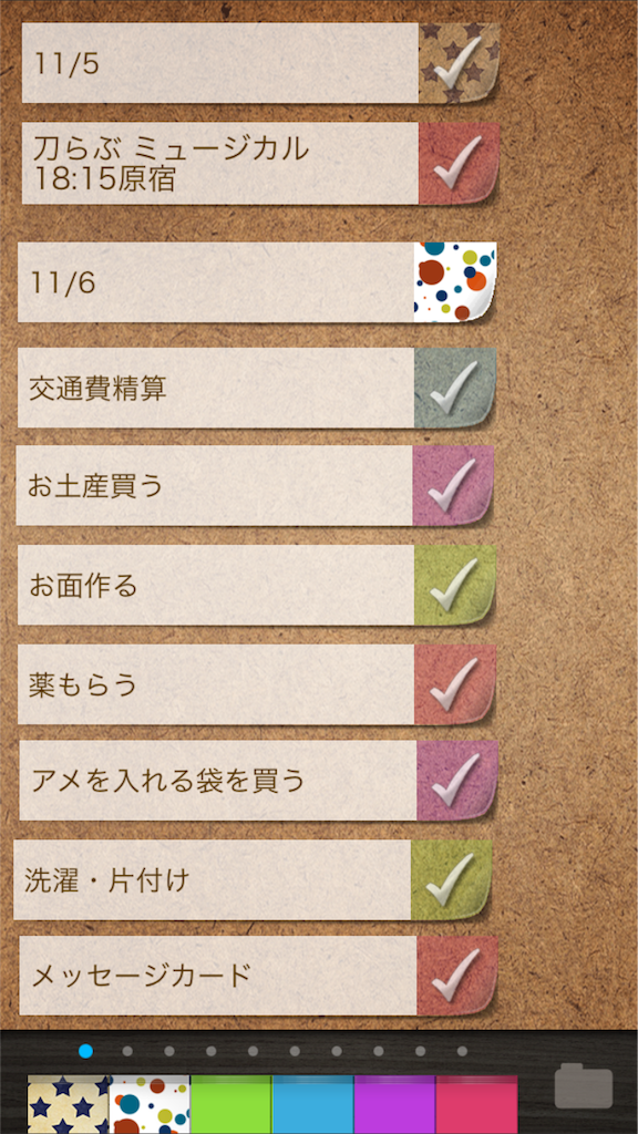 アプリでタスク管理 iPhoneスクリーンショット画像