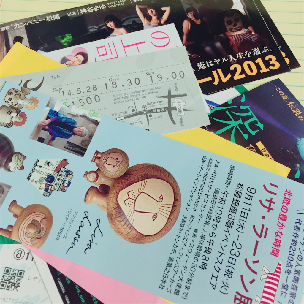 チケットの半券 画像
