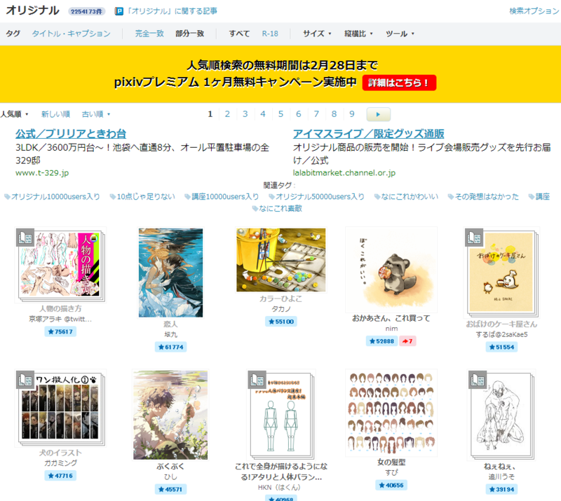 f:id:akabane55:20140228203929p:plain