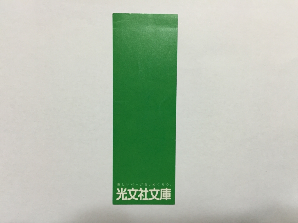 f:id:akagohinehine:20150913224951j:plain f:id:akagohinehine:20150913224951j:plain