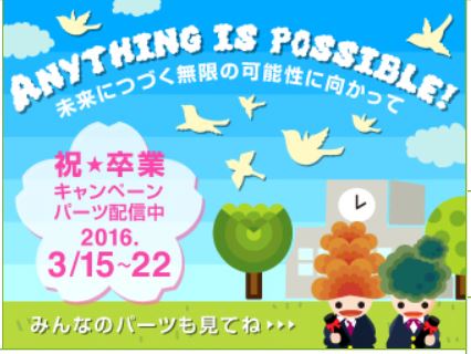 f:id:akaibara:20160315143924j:image:w200