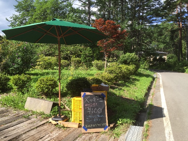 f:id:akane-farm:20150808205116j:image f:id:akane-farm:20150808205116j:image