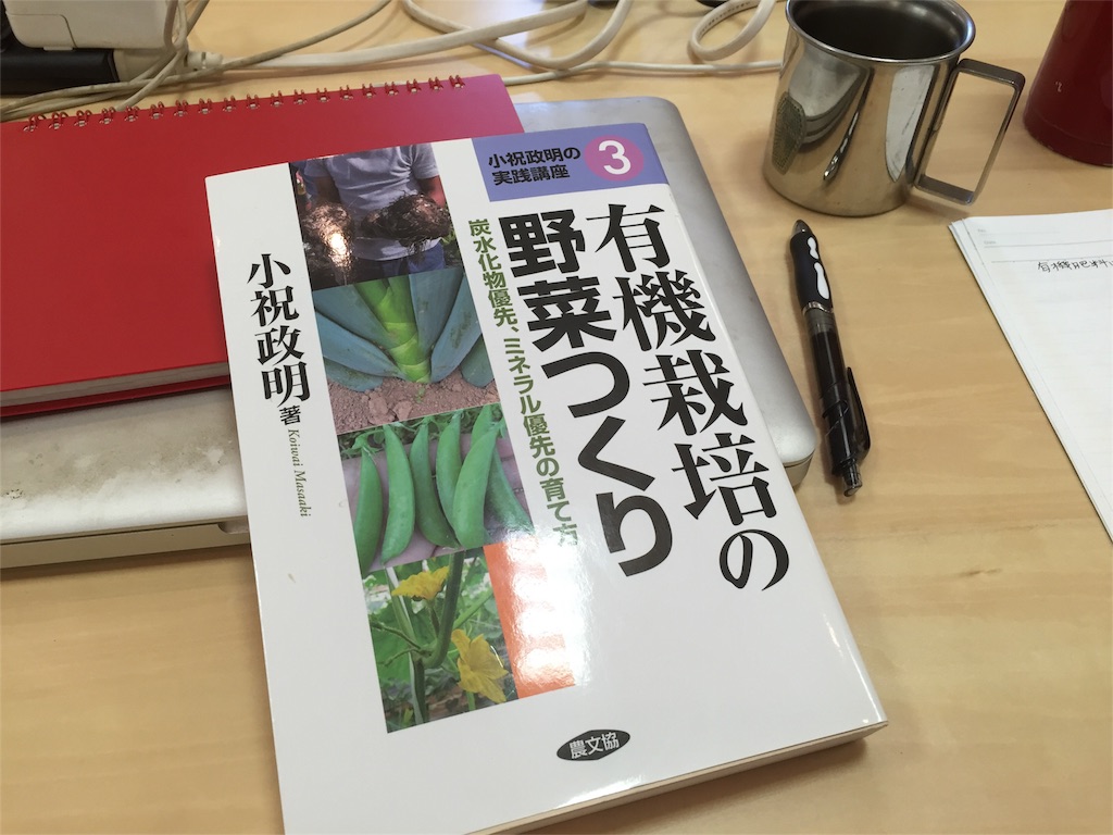 f:id:akane-farm:20160117062855j:image f:id:akane-farm:20160117062855j:image