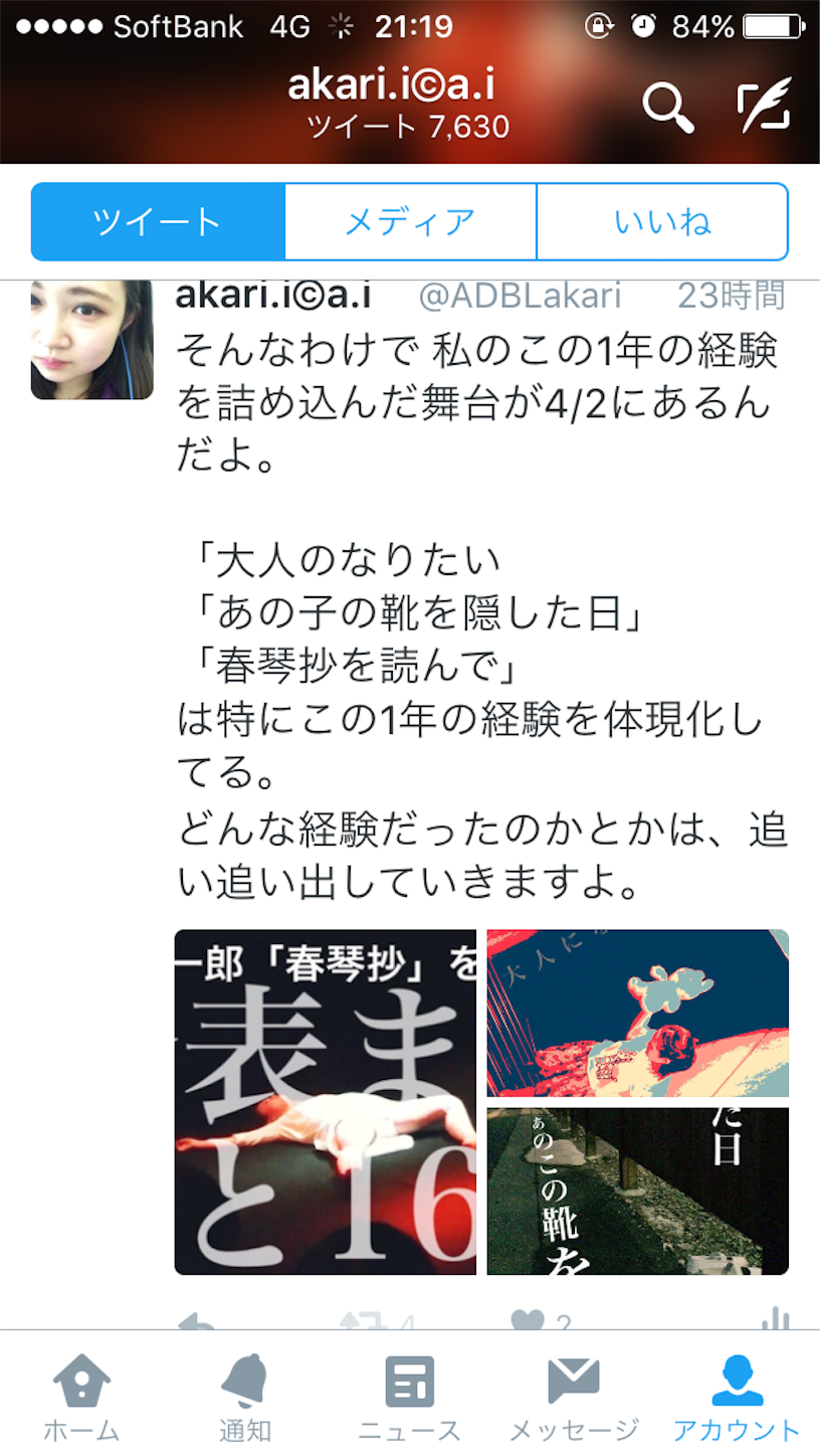f:id:akariballet:20160318211958p:image f:id:akariballet:20160318211958p:image
