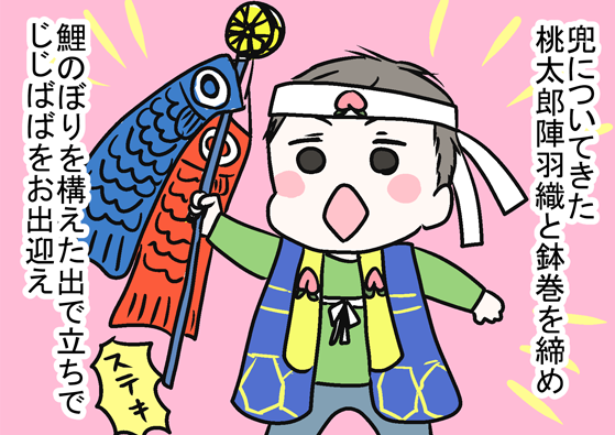 息子、”選び取り”で空気を読んだ!?両家勢ぞろいの初節句&1歳のお祝い by 内野こめこ