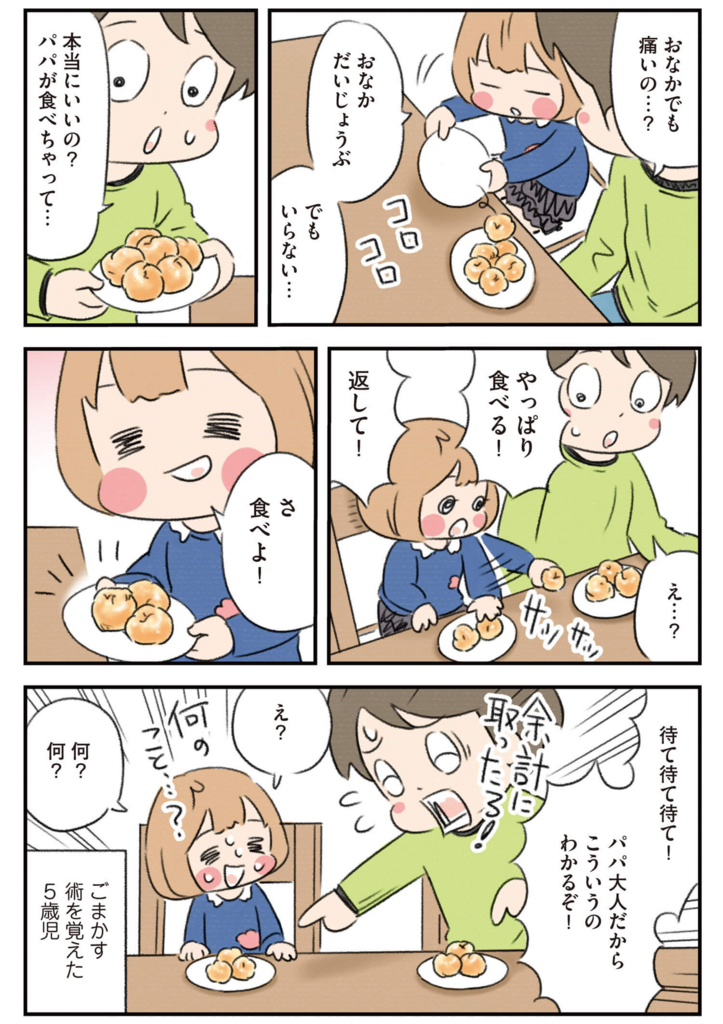 f:id:akasuguedi:20160415113013j:plain