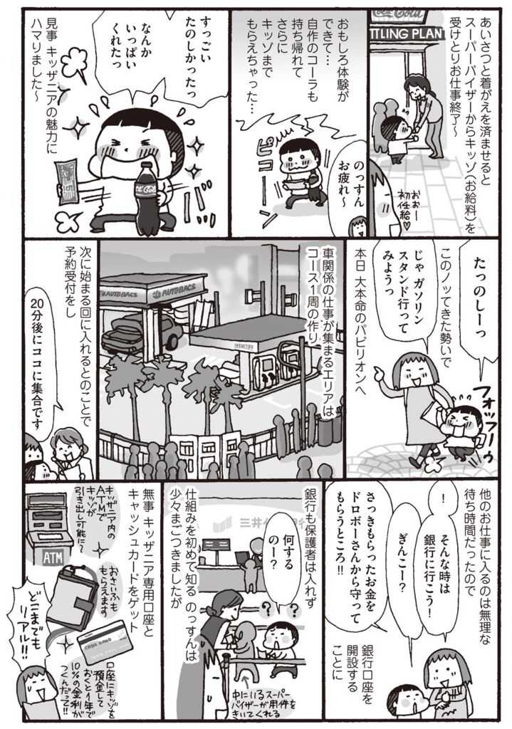 f:id:akasuguedi:20160425231808j:plain