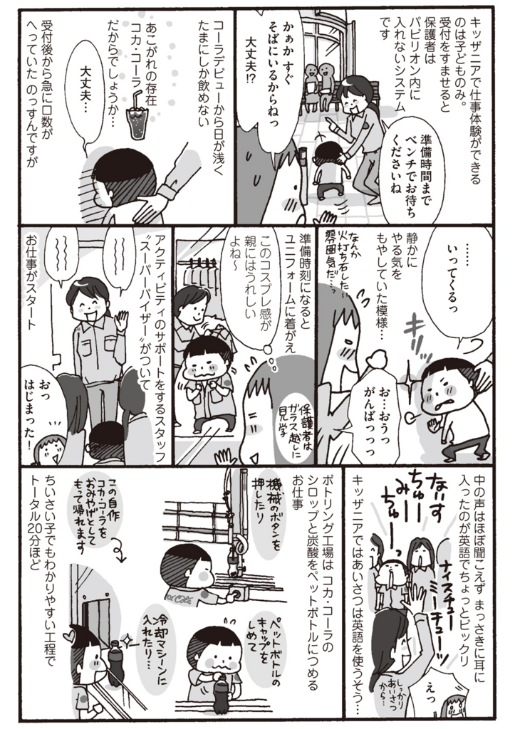 f:id:akasuguedi:20160425231820j:plain