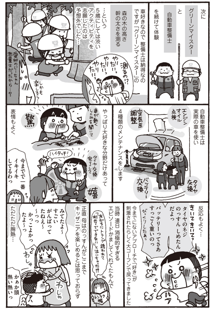 f:id:akasuguedi:20160426072437j:plain
