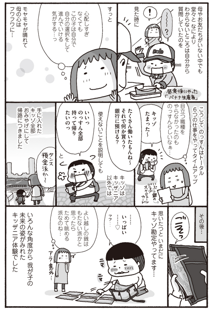 f:id:akasuguedi:20160426072453j:plain
