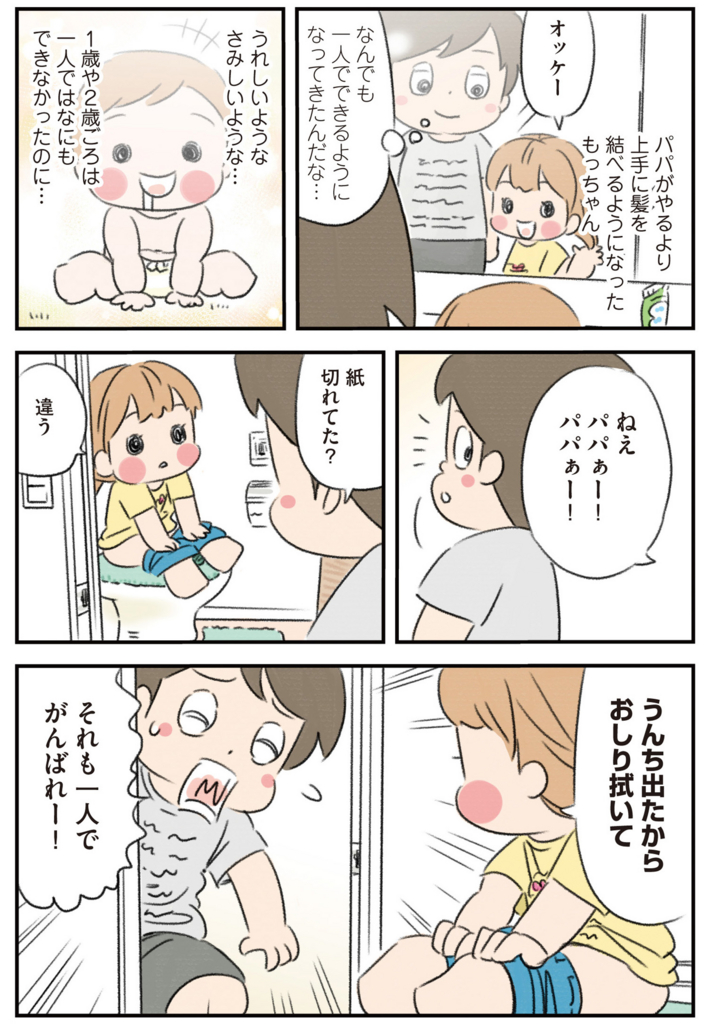 f:id:akasuguedi:20160427104606j:plain
