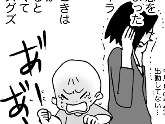 育て方が良くない? 環境が良くない?予想以上に激しい育児で疲労と心労がピークに… by モンズースー