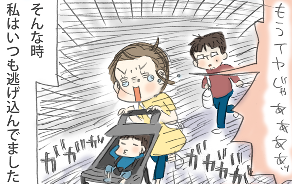 妊婦+2歳児+食事作り…って、できるかーい!そんな時逃げ込める、意外な天国は… by うだひろえ