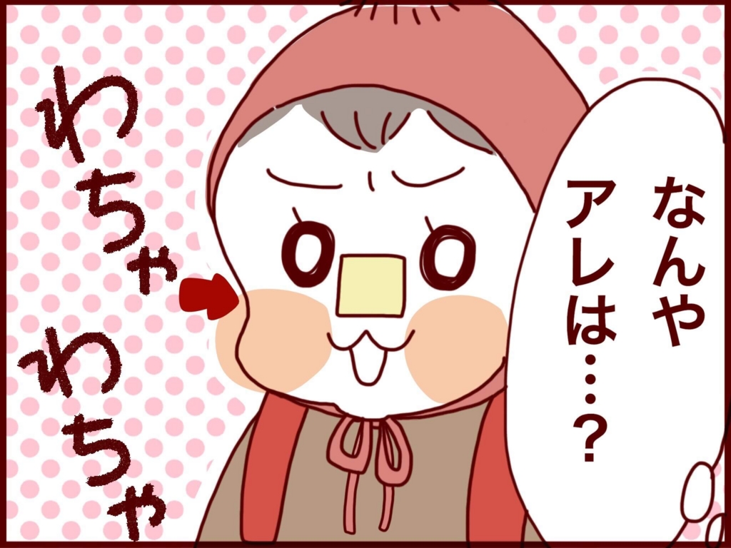 f:id:akasuguedi:20160509132424j:plain