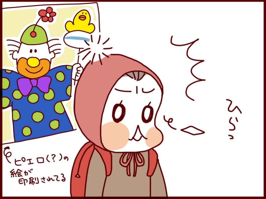 f:id:akasuguedi:20160509132442j:plain